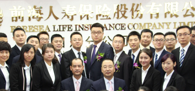 前海人寿保险股份有限公司 前海人寿保险股份有限公司